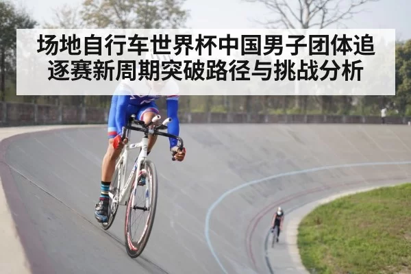cyclists racing on track